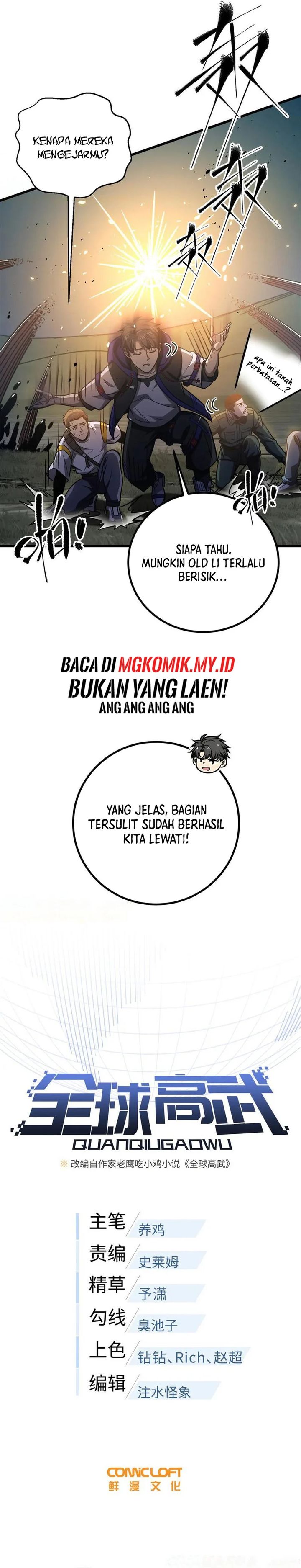 Global Gao Wu (Global Martial Arts) Chapter 302 Gambar 4